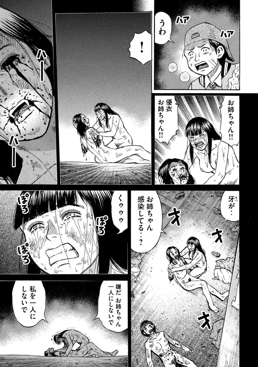 akszyd2's tweet photo. 彼岸島 48日後  第４２６話 https://t.co/Ef5aQynqNG