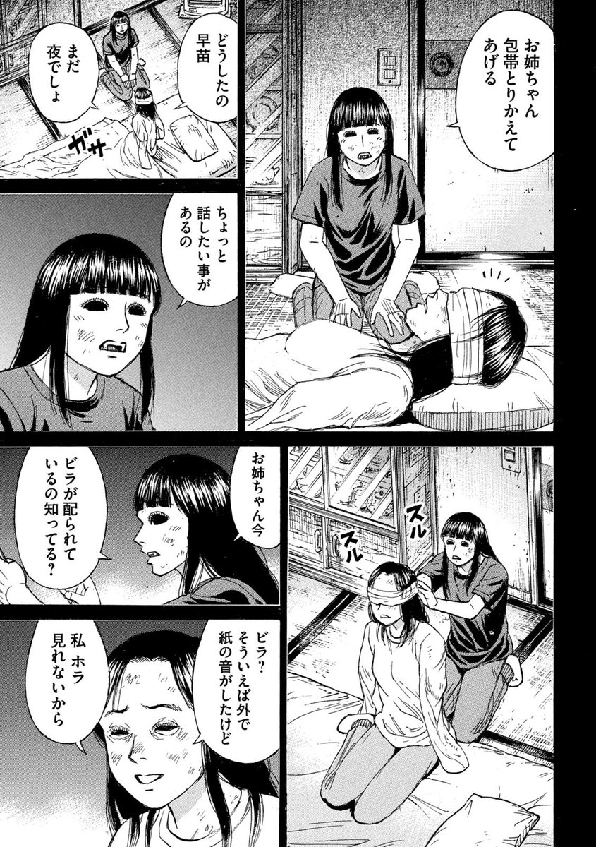akszyd2's tweet photo. 彼岸島 48日後  第４２６話 https://t.co/Ef5aQynqNG