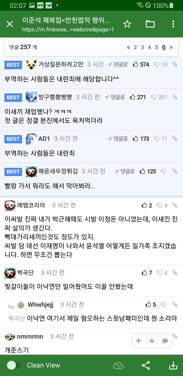 Real_Korean_men's tweet photo. 계엄령이 선포��� 상황에서도 정신 못차리고 개드립 치는 이준석과
그게 어이없어서 뻘글쓴거 뿐이라고 실드치는 한국 남자들

비상계엄 우원식 의장 계엄령 해제 대통령실 미친새끼 https://t.co/Ear3gu46We