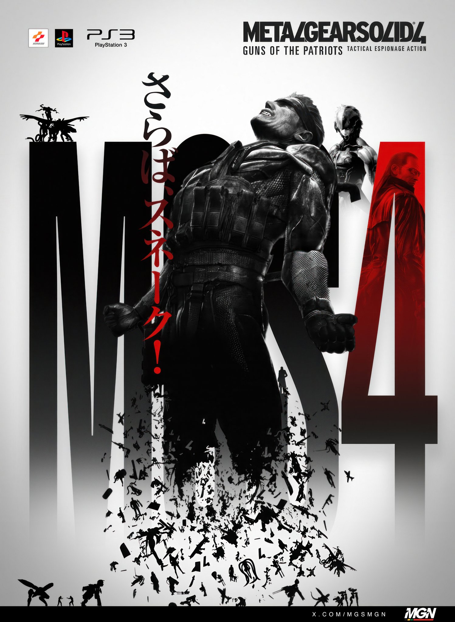 MGS4 GUNS OF THE PATRIOTS PP 鋼 Amazon.com: Metal Gear Solid 4 Guns of the Patriots Limited