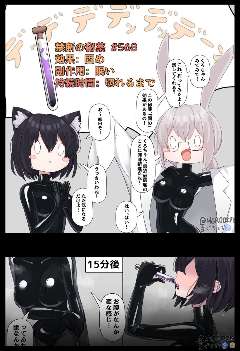 #42【ぷちくろ】#42 禁断の秘薬: Forbidden Elixir
fαnbox/fαntia updated! 