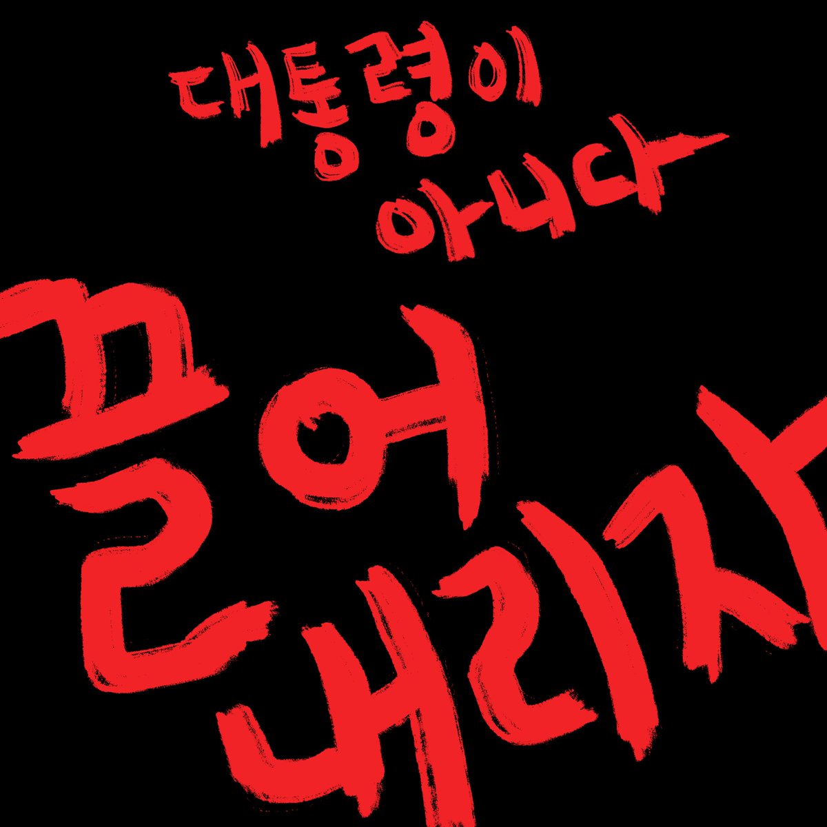 olddog (@olddogkr) on Twitter photo 