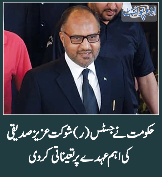 DailyUrduPoint's tweet photo. خبر کی مزید تفصیل جانئیے
https://t.co/L9NlndYwCR

#ShaukatAzizSiddiqui #JusticeR @CMShehbaz https://t.co/bUzYOCAf0m
