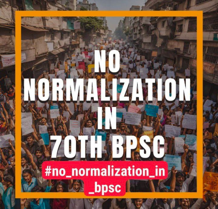 souravjha7633's tweet image. #JAWAB_DO_BPSC 
@BPSC_Network #no_normalization_in_bpsc 
#No_Normalisation #BPSC_70th
परीक्षा को मात्र 10 दिन बचे हैं और आयोग की 
Normalisation के लिए प्रति चुप्पी कहीं न कहीं संदेश जरूर करती है !
सामान्यीकरण के खिलाफ मिलकर आवाज उठाएं अपने हक के लिए लड़ते रहें💪💪