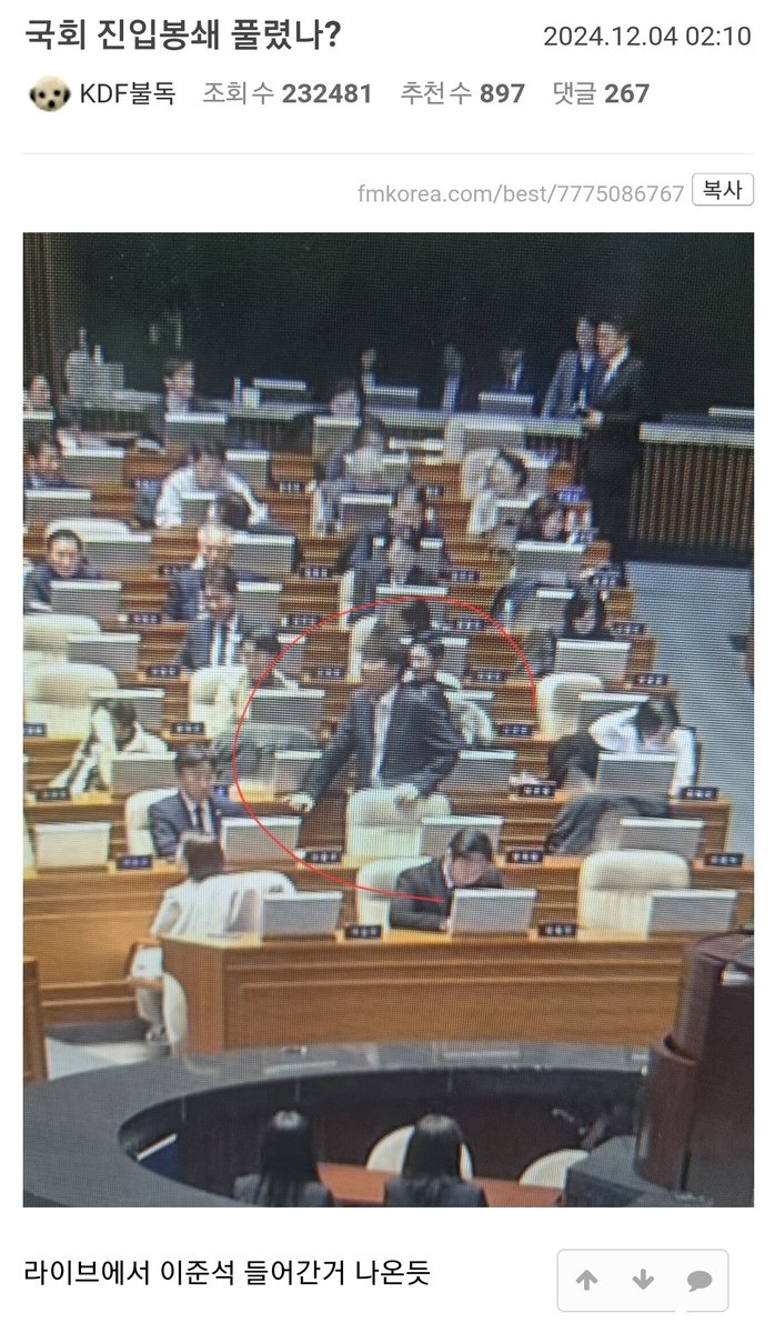 Real_Korean_men's tweet photo. "오늘 확실히 알았음. 대한민국에 존재하는 유일한 보수정당은 개혁신당뿐임."
담 안넘었다고 조롱하는 찢갈이 병신년들은 진짜 정상인가 싶더라
정문으로 들어가는게 당연한건데 월담 안해서 정치적 감각 타령하는 놈들 보면
누굴 믿고 계엄령 선포 한건지 알거같음

열심히 윤석열 꼬리자르기 중ㅋㅋ https://t.co/jVIPdSaKaM