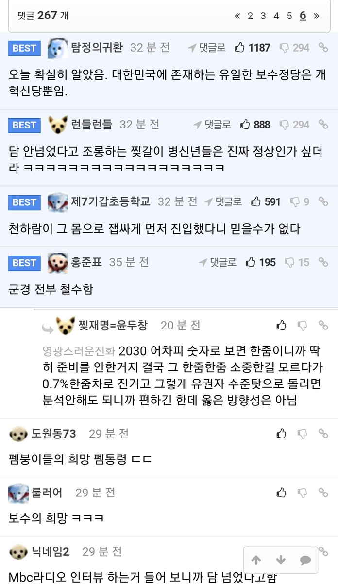 Real_Korean_men's tweet photo. "오늘 확실히 알았음. 대한민국에 존재하는 유일한 보수정당은 개혁신당뿐임."
담 안넘었다고 조롱하는 찢갈이 병신년들은 진짜 정상인가 싶더라
정문으로 들어가는게 당연한건데 월담 안해서 정치적 감각 타령하는 놈들 보면
누굴 믿고 계엄령 선포 한건지 알거같음

열심히 윤석열 꼬리자르기 중ㅋㅋ https://t.co/jVIPdSaKaM