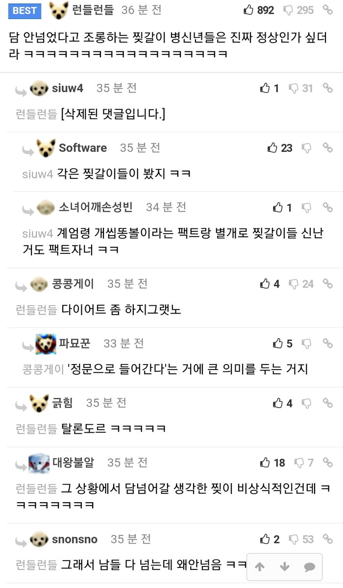 Real_Korean_men's tweet photo. "오늘 확실히 알았음. 대한민국에 존재하는 유일한 보수정당은 개혁신당뿐임."
담 안넘었다고 조롱하는 찢갈이 병신년들은 진짜 정상인가 싶더라
정문으로 들어가는게 당연한건데 월담 안해서 정치적 감각 타령하는 놈들 보면
누굴 믿고 계엄령 선포 한건지 알거같음

열심히 윤석열 꼬리자르기 중ㅋㅋ https://t.co/jVIPdSaKaM