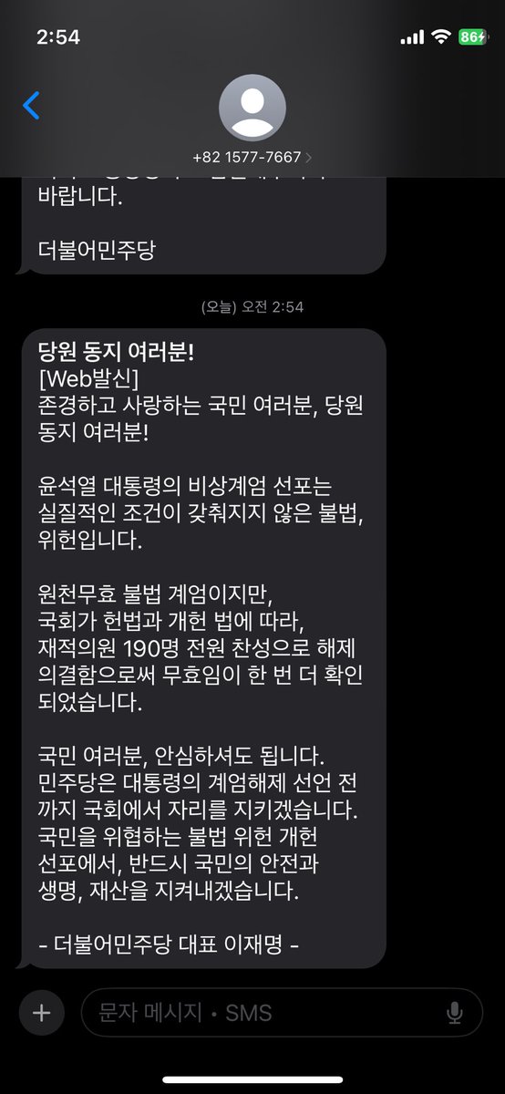 gwonki's tweet photo. 재난문자는 안왔다
안심문자는 왔다 https://t.co/cOGbFJHPQY