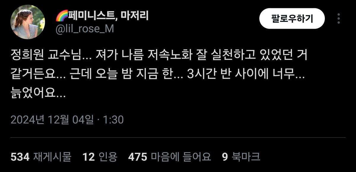 내란범 윤석열 정부 기구에서 일하며 온갖 대통령 지향과 관계없다며 궤변 늘어놓는 그 정희원 교수 말씀이신가 ㅋㅋ
