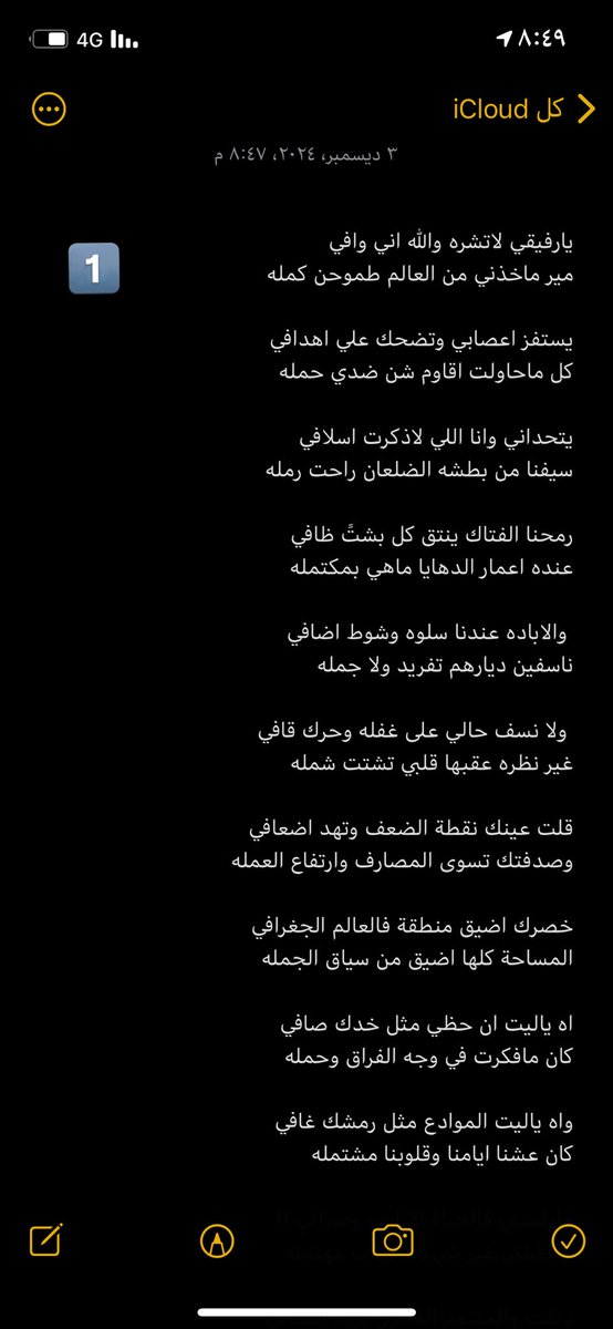 بندر بن فايز tweet media