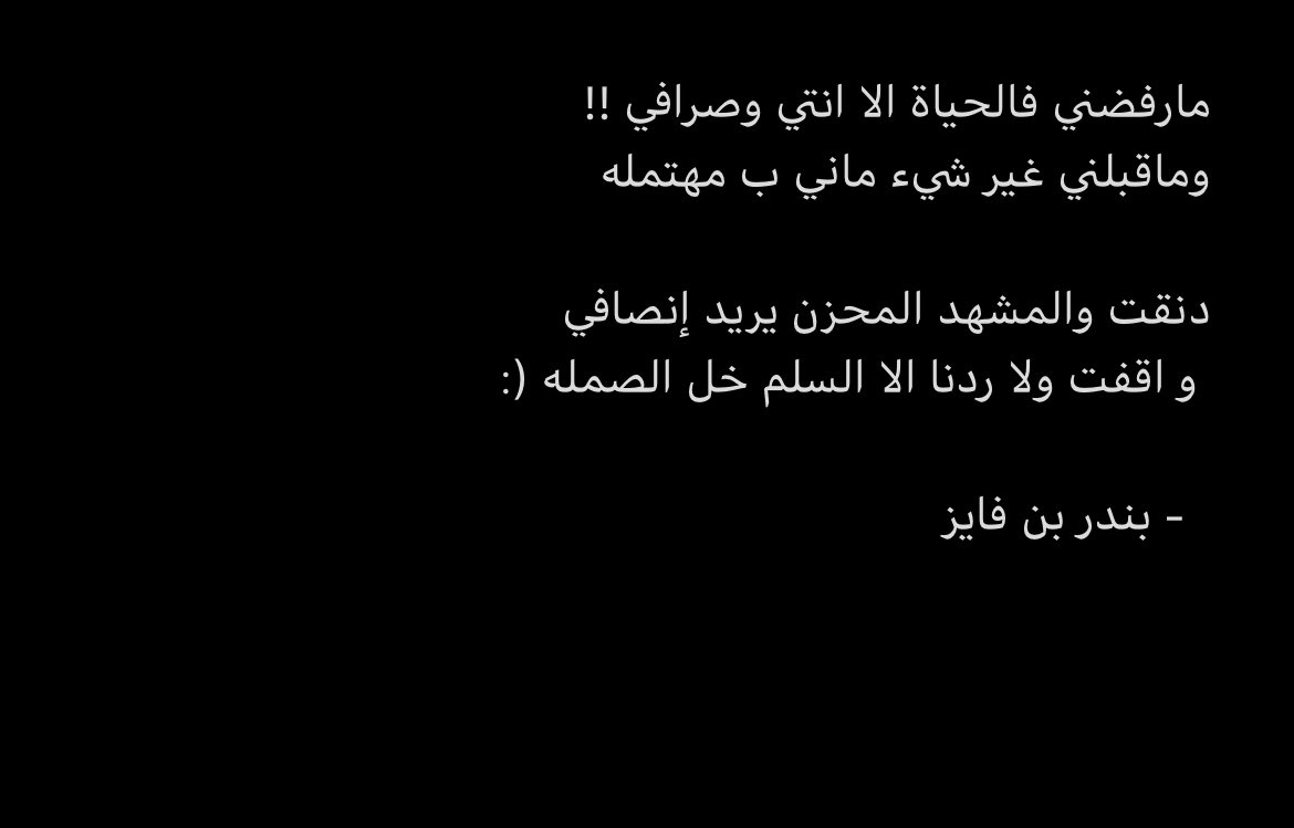 بندر بن فايز tweet media