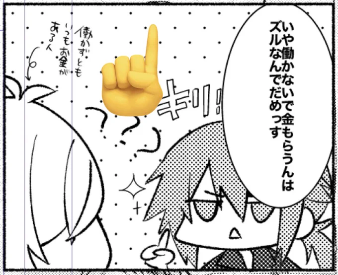 せやな☝️ 