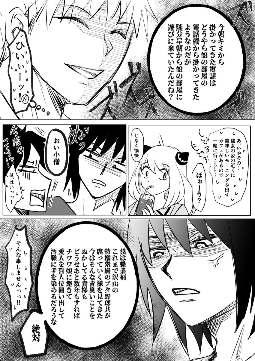 1/2
ダミアニャ新刊のサンプル続きをなかなか載せられないので、新刊の雰囲気に近い(というかベースになってる)既刊『きみと空を飛べたなら』のオマケ漫画を再録します(^^)
お暇つぶしに良かったら✌️✨ 