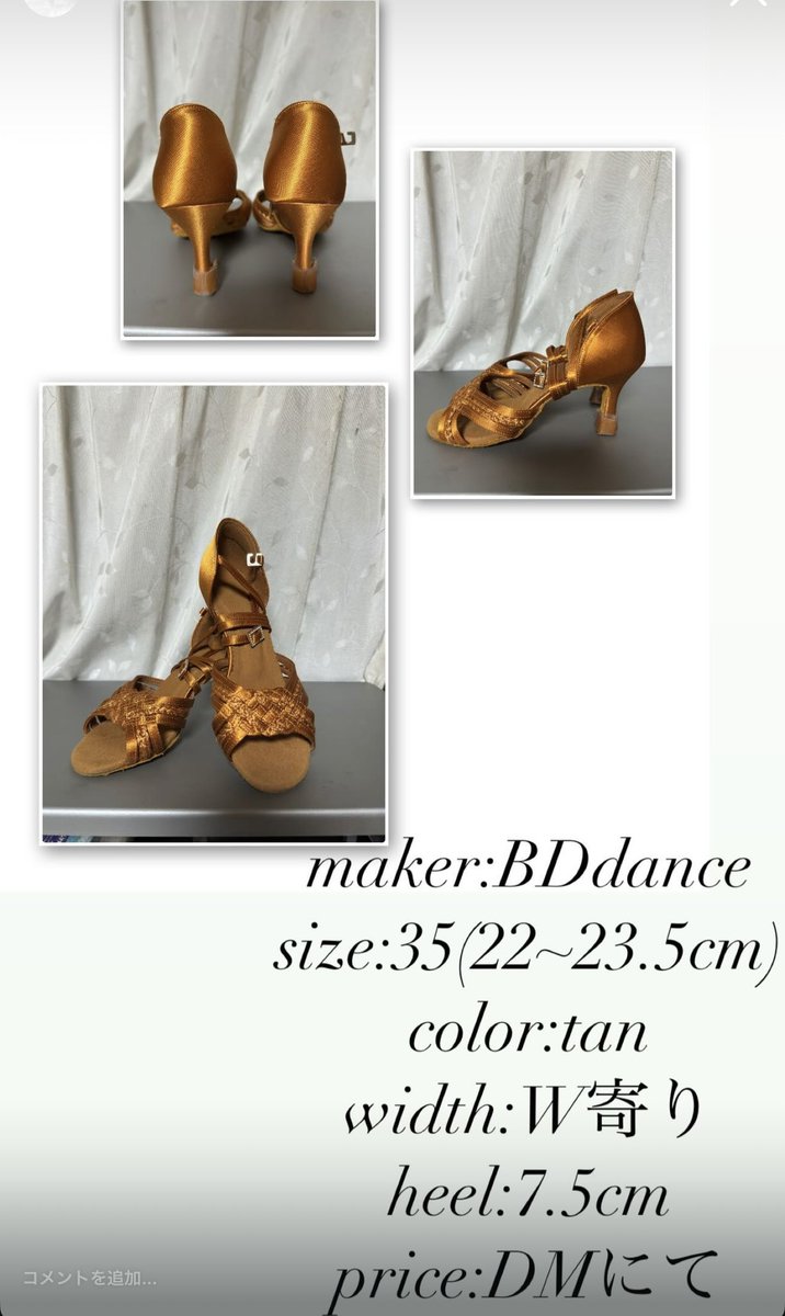 〜ダンスシューズ販売中1〜
①シルバーラテンシューズ
サイズ:38
ヒール高さ:8.5cm
値段:要相談

②ダークタンラテンシューズ
サイズ:35
ヒール高さ:7.5cm
値段:要相談

手渡し可能な方限定