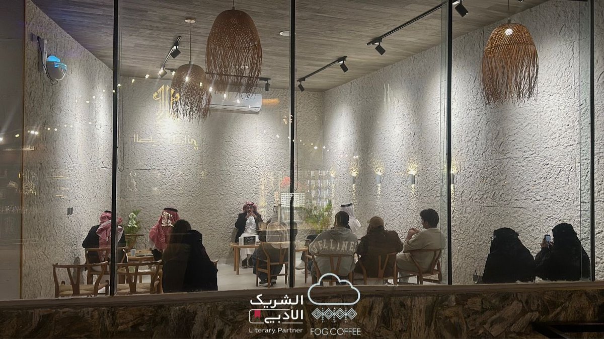 fogcoffeesa's tweet photo. من فعاليات #الشريك_الأدبي 

أُمسية شعرية قدّمها لنا الشاعر " سلمان بن زاهر " 
في #Fog_coffee ☁️
و التحدث عن العلامات الأدبية الموجودة في شعر النظم و الفلكلور الشعبي 

شكراً لحضوركم أصدقائنا🙏🏻
 ومستمرين معاكم بفعاليات #الشريك_الأدبي https://t.co/aCn6LWt2vM