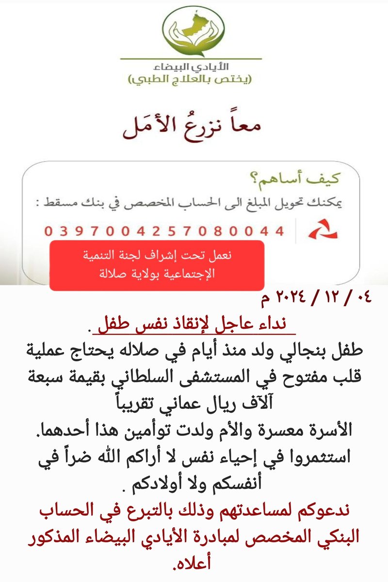 الأيادي البيضاء (@white_handsdq) on Twitter photo 