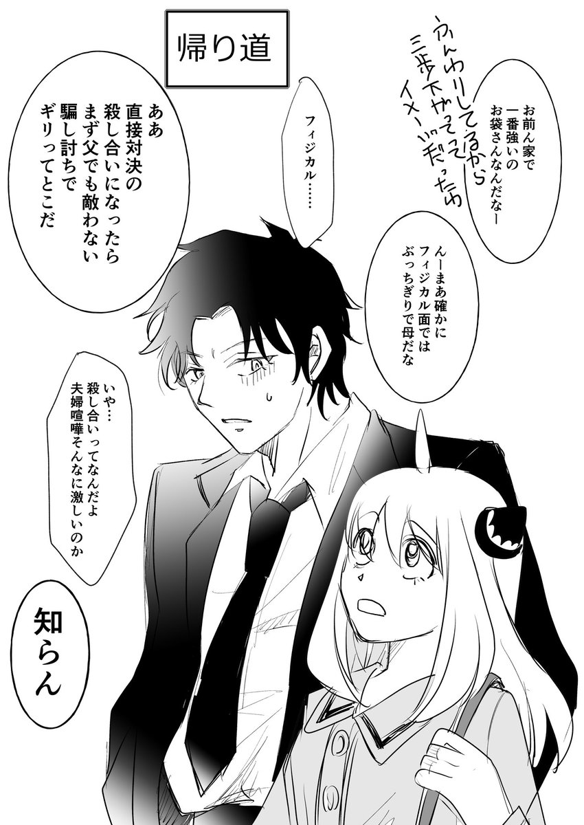 2/2
ダミアニャ 既刊『きみと空を飛べたなら』のオマケ漫画を再録🥜🦅
フォiージャiー家最強はやはり母www 