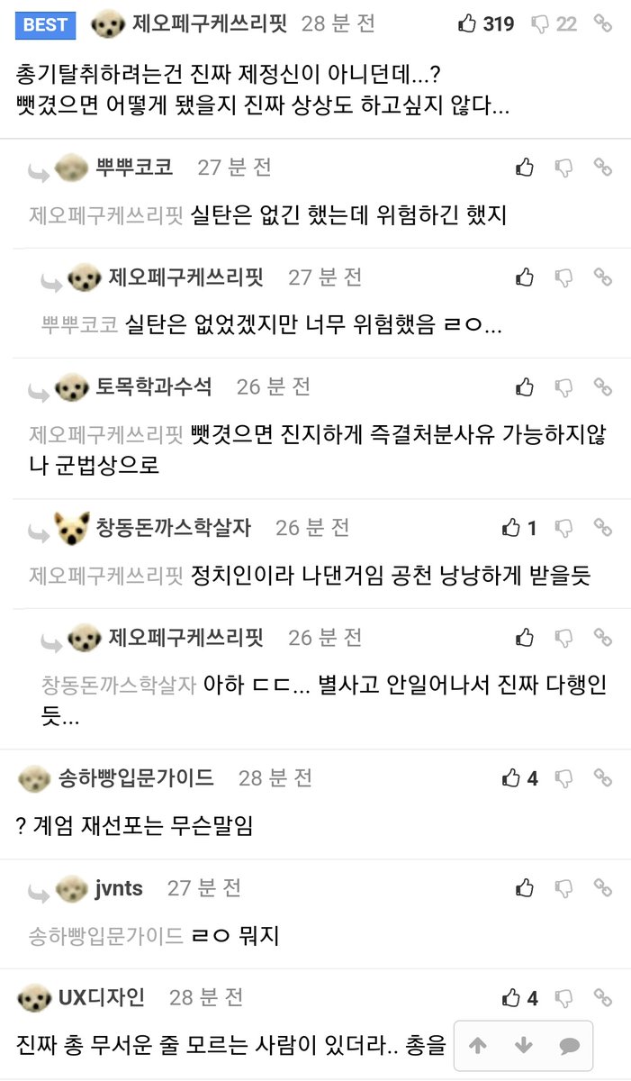Real_Korean_men's tweet photo. 군인권센터@cmhrk의 입장문이 나와도 군인이 겨눈게 아니라 여자가 먼저 잘못한거라며 ���혐중

비상계엄 우원식 의장 계엄령 해제 대통령실 미친새끼 https://t.co/gVfLZU7Pci