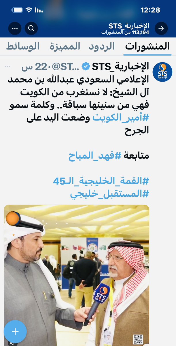 صدفة_خيرُ_من_ميعاد
بمطار الكويت الدولي 
كان اللّقاء مع :
الحبيب أبن الحبيب
بندر بن عبدالرحمن الفوزان
مدير العمليات لمنطقة الخليج
للخطوط الجوية السعودية
والذي أشرف على ترتيبات الرحلات الخاصة المشاركة
بحضور صاحب السمو الملكي الأمير محمد بن سلمان 
ولي العهد رئيس مجلس الوزراء
لدولة