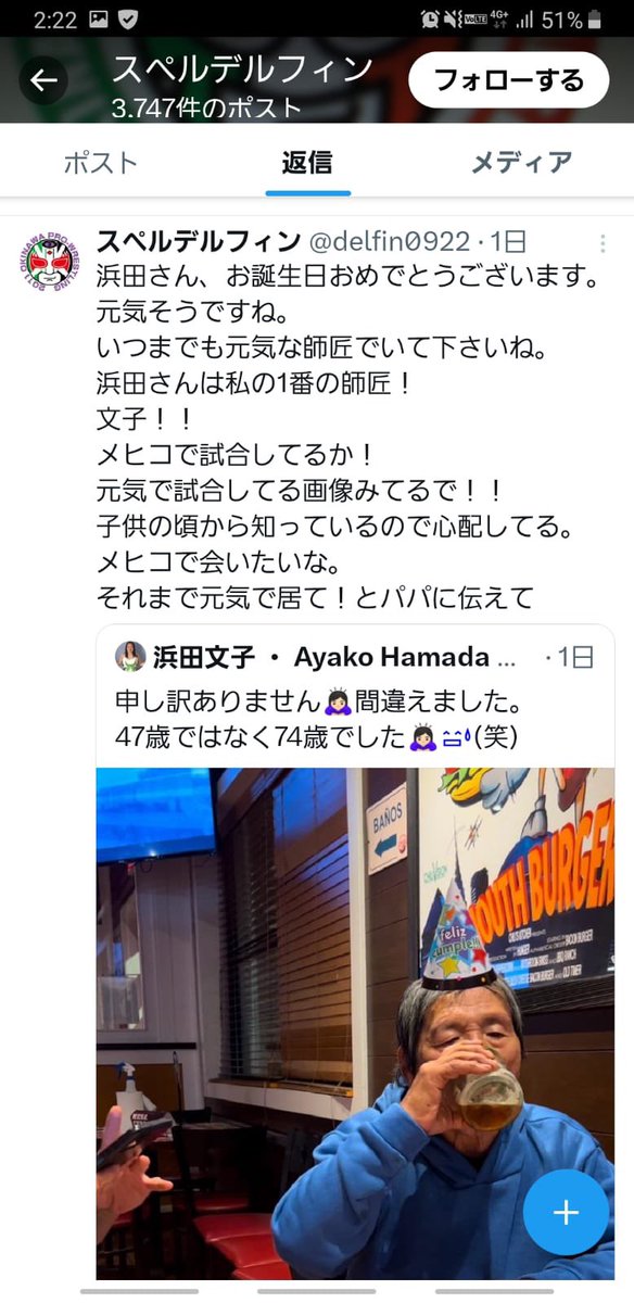 負けるんじゃねーぞ‼️
頑張れ💪🏻🤨小さな巨人
✨グラン浜田✨
デルフィン選手や選手の方々、記者の方々、ファンの方々、
父のこと心配してくれて、
本当にありがとうございます。