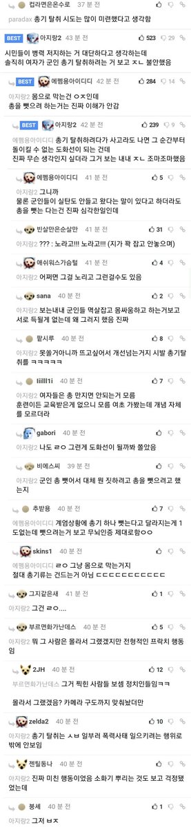 Real_Korean_men's tweet photo. 해외 뉴스의 계엄으로 인해 군사력까지 동원된 심각성을 보여주는 영상에도 해당 군인이 아니라 총기 탈취하는 여자를 욕함ㅋㅋㅋ

비상계엄 우원식 의장 계엄령 해제 대통령실 미친새끼 https://t.co/ut3Jg6wYcT