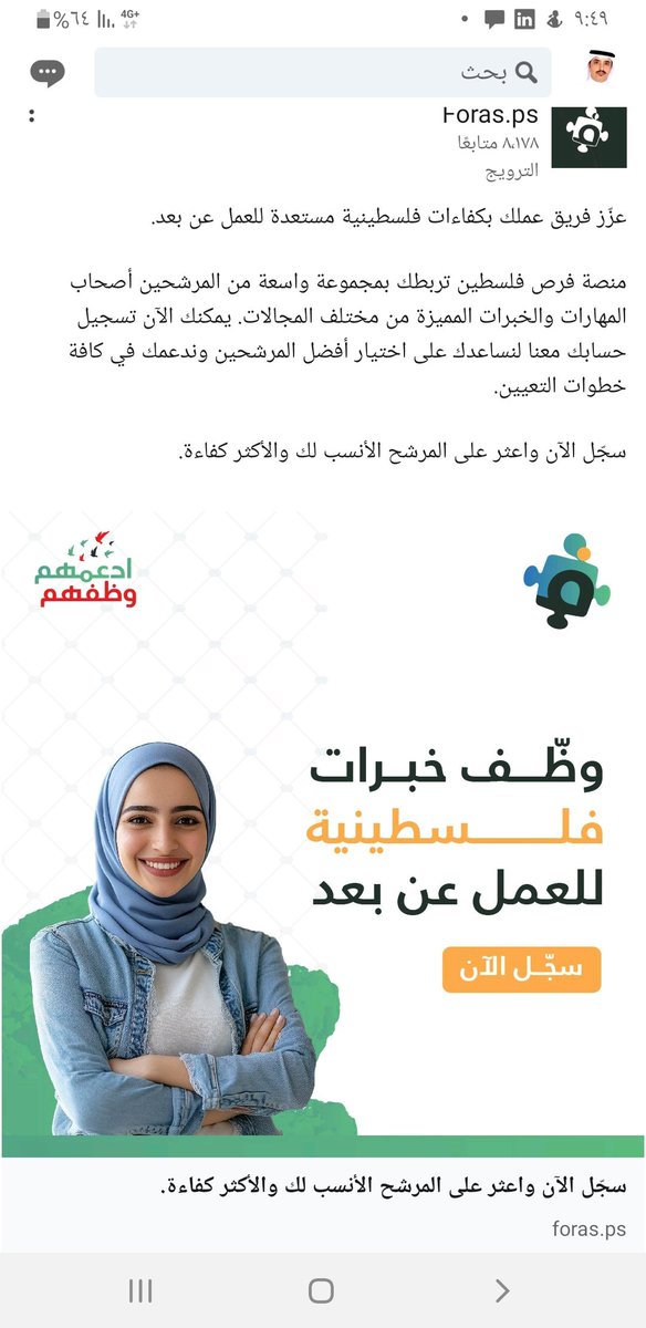 ادعم المهارات الفلسطينية