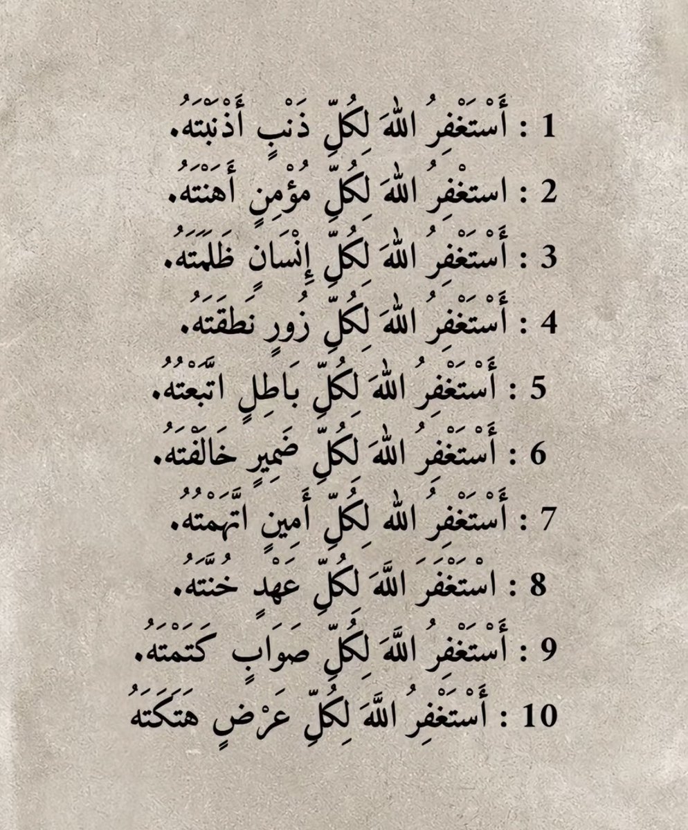 bayan9000's tweet photo. #الهلال_الغرافه
استغفر الله العظيم التواب الرحيم لذنبي ولذنب المسلمين والمسلمات والمؤمنين والمؤمنات الأحياء منهم والأموات إلى يوم الدين . https://t.co/ONLwx9zKTa