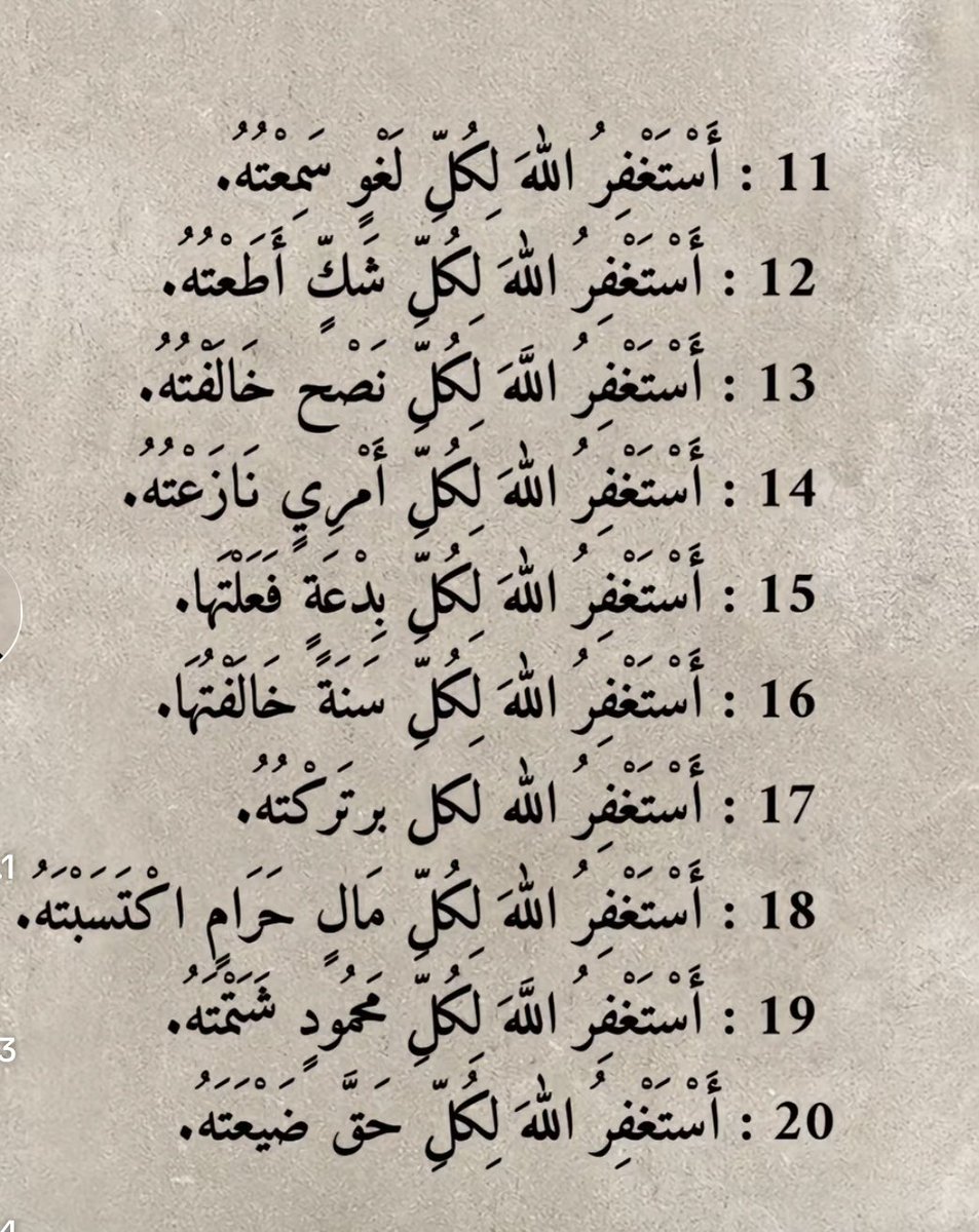 bayan9000's tweet photo. #الهلال_الغرافه
استغفر الله العظيم التواب الرحيم لذنبي ولذنب المسلمين والمسلمات والمؤمنين والمؤمنات الأحياء منهم والأموات إلى يوم الدين . https://t.co/ONLwx9zKTa