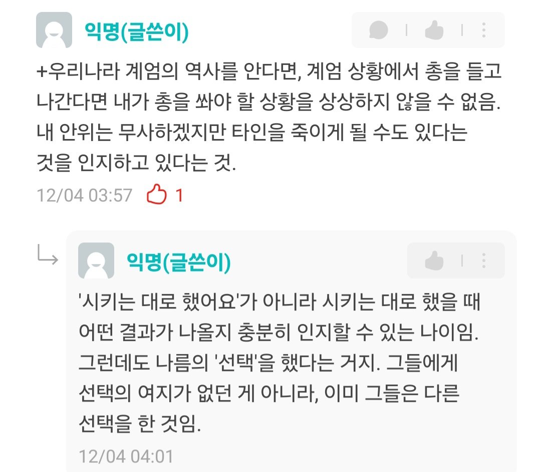 pM0JNTliZsAGQ21's tweet image. 변명할 수는 있어도 도덕적 비난조차 받지 않겠다는 건 이기적이고 무책임한 것