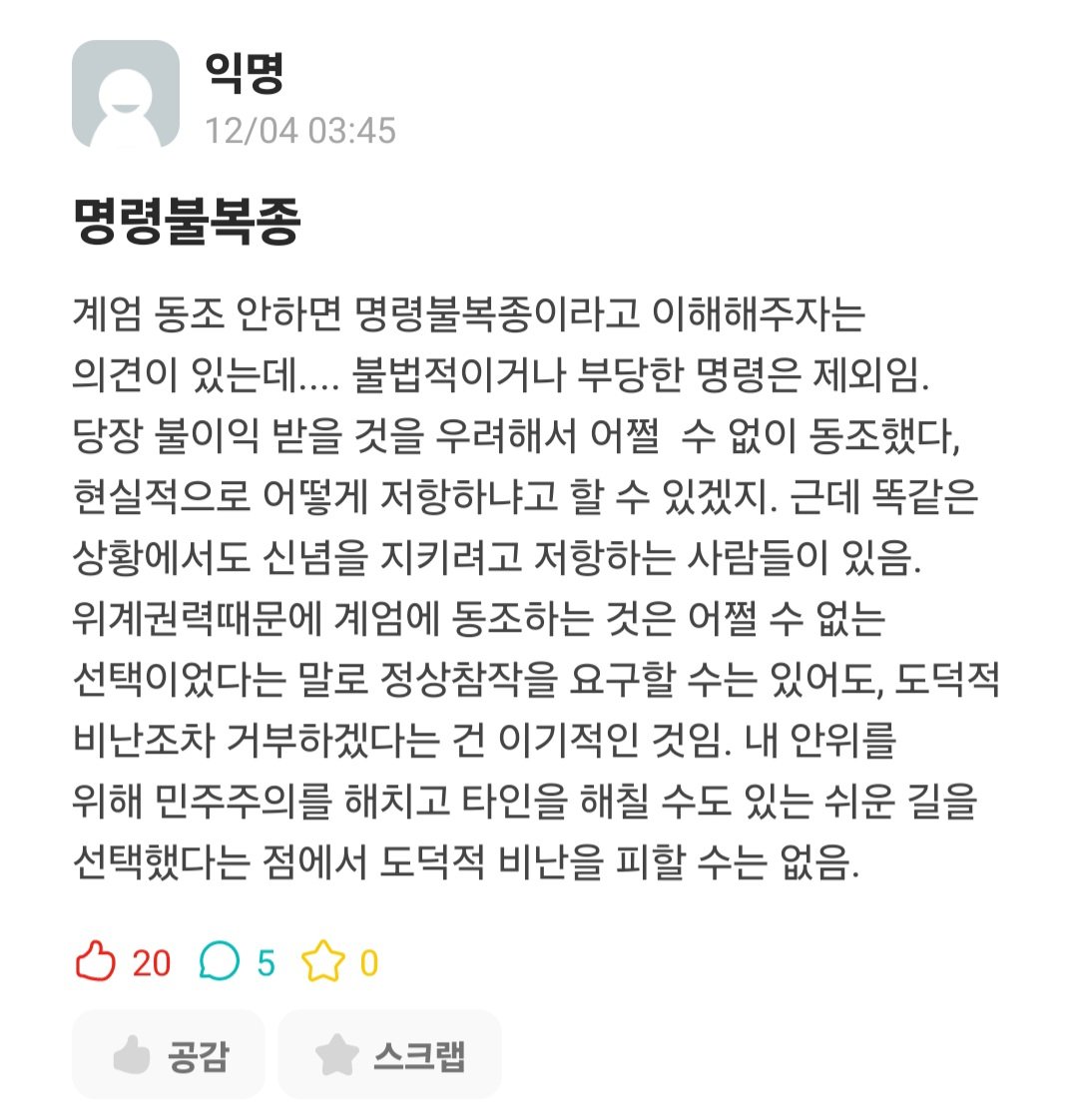 pM0JNTliZsAGQ21's tweet image. 변명할 수는 있어도 도덕적 비난조차 받지 않겠다는 건 이기적이고 무책임한 것
