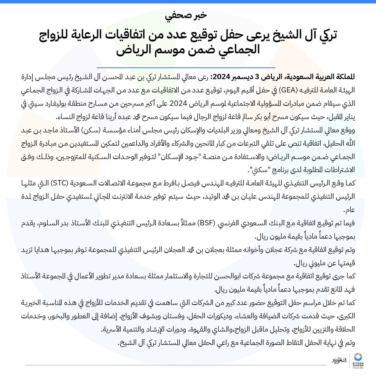 Turki_alalshikh's tweet photo. تم توقيع اتفاقيات مع عدد من الجهات المشاركة لرعاية الزواج الجماعي #ليلة_العمر ضمن #موسم_الرياض ❤️🙏🏼🇸🇦

#RiyadhSeason https://t.co/rYiGOPpGHZ