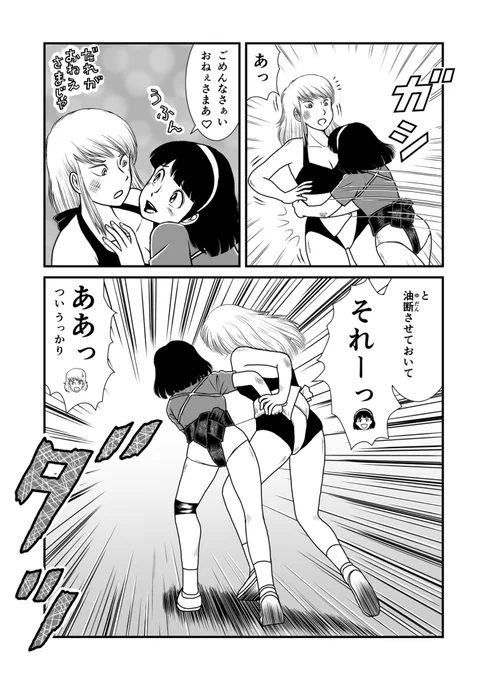#ガクエンスウィーパーKOTOMI
37年前に漫画を描くことを辞めた作品であり11年前にふたたび(デジタル)ペンを握った作品でもあります。
そして今秋改訂版を作成中
改訂版第11回の中半をドゾー
#manga #漫画 #漫画読めるハッシュタグ #アクション #相撲 #sumo #fight #ファイト 
