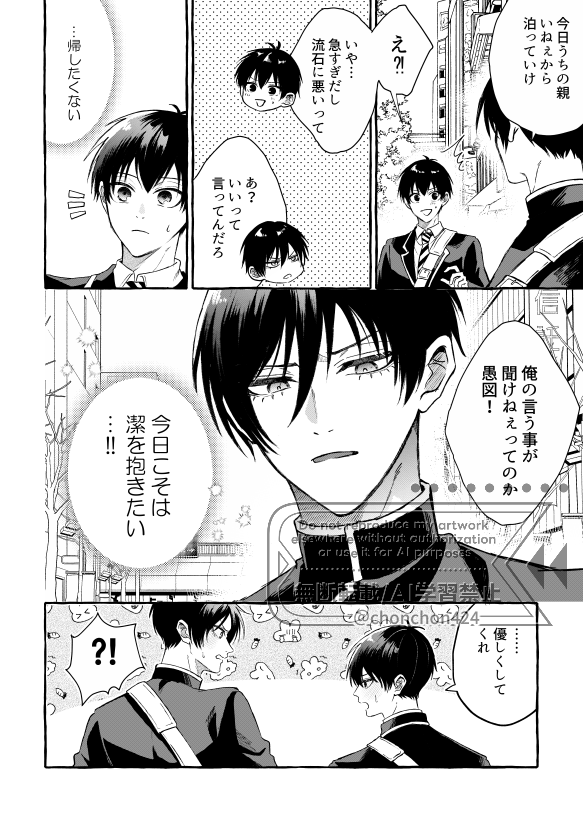 #ひらいて赤ブー

ブ💙ー⛓ック⚽️
🧵師rん×iさg4️⃣1⃣
rnisオンリー『お揃いリングでご挨拶』の定期開催をよろしくお願いします🙇‍♀️

RPのご協力頂けますと幸いです☺ 
