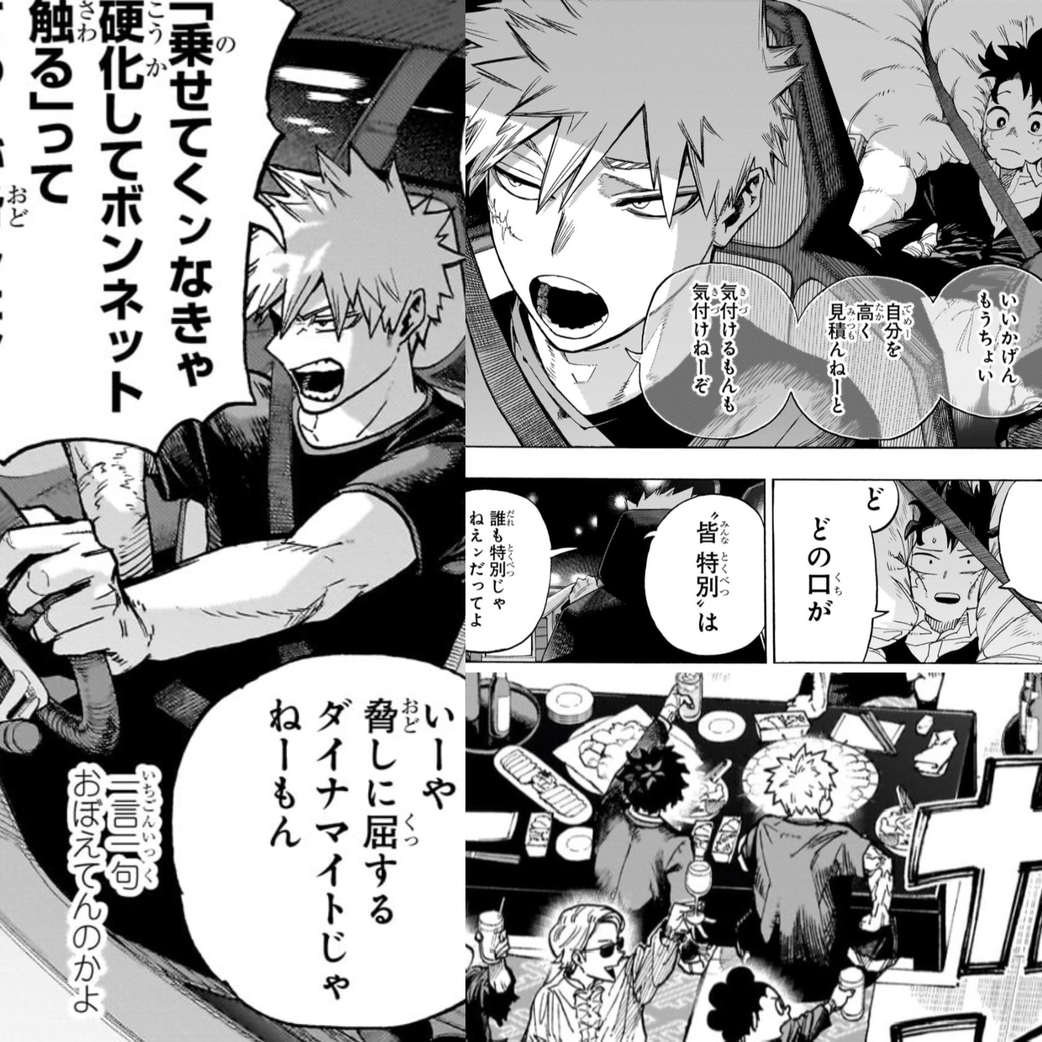 💥爆豪勝己の最大の見せ場が訪れるまで投稿し続ける垢💥 on X