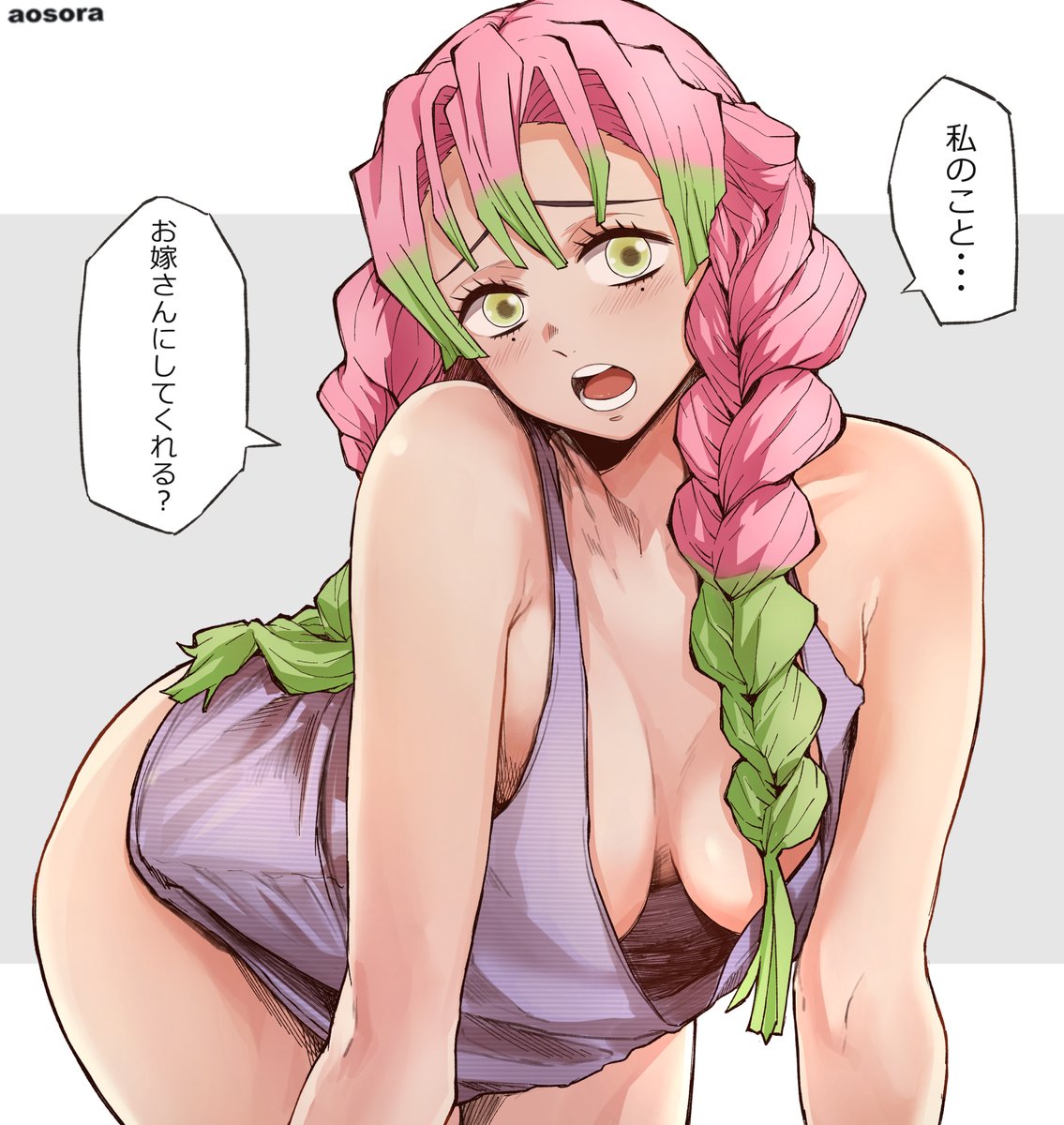 蜜璃ちゃんに告白されたい 