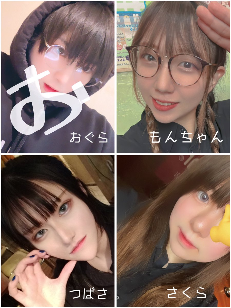 kagawa_nicobar's tweet photo. ⭐️12/4(水)⭐️

18-24おぐら@ogu_258 
18.5-24もんちゃん@montyan_nicobar 
24-29つばさ@tubasa_258 
24-29さくら@sakura_nicobar 

【イベント】
5(木)つばさお酒解禁🥂
10(火)ぷんバースデー🎉

スタンプカードイベント開催中❕

 #ニコバー香川 #高松コンカフェ  #高松求人 #飲み放題 https://t.co/2Fqz5EJPtr