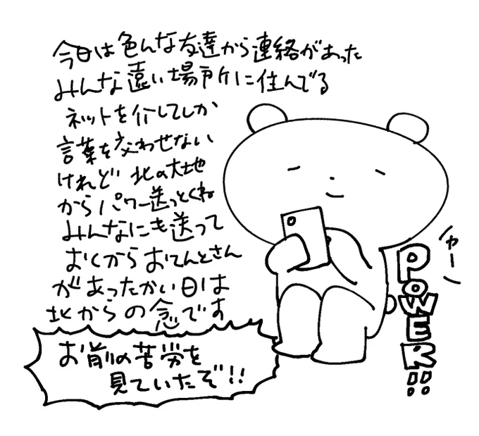 日記 