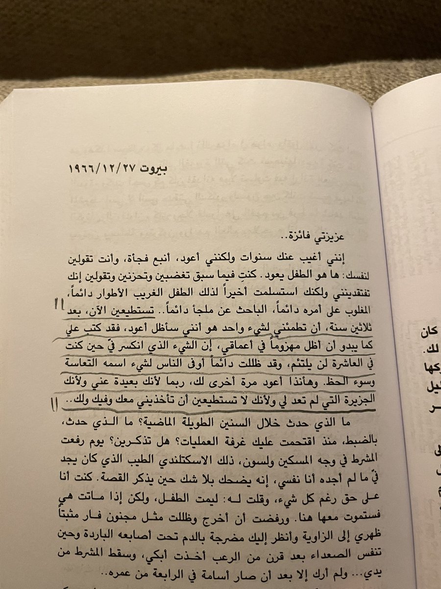 في مكاني"الأمان" بيني وبين أشيائي