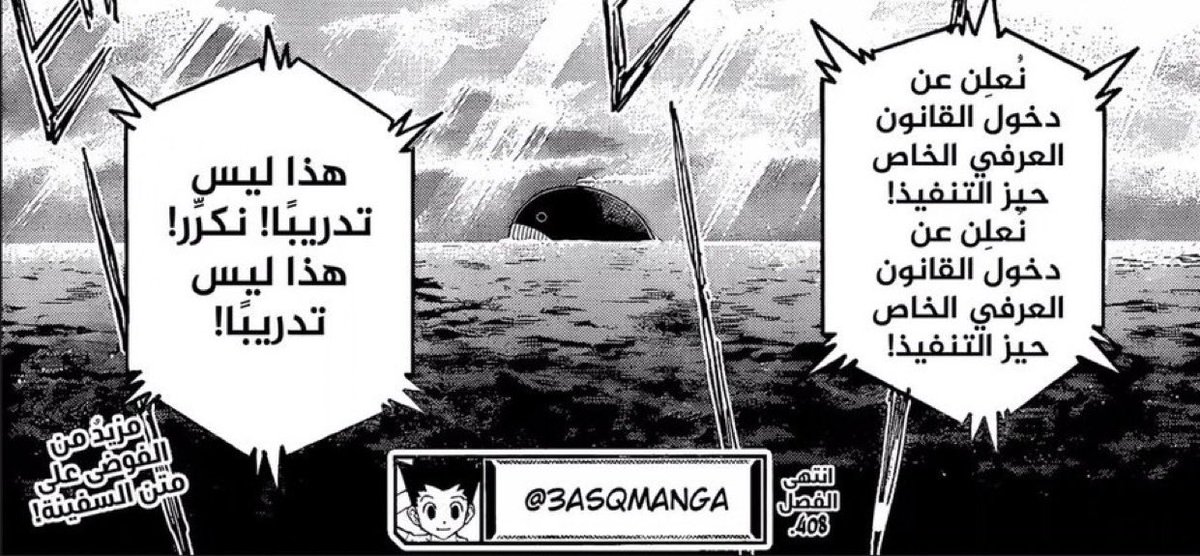 شكله تأثر بفصل هنتر واعلن القانون العرفي 🤣