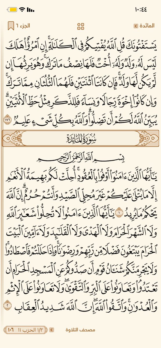 ورتل القران tweet media