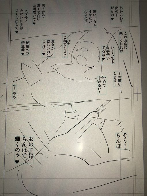 ようやくセリフの神が降りてきたみたいだぜ。 