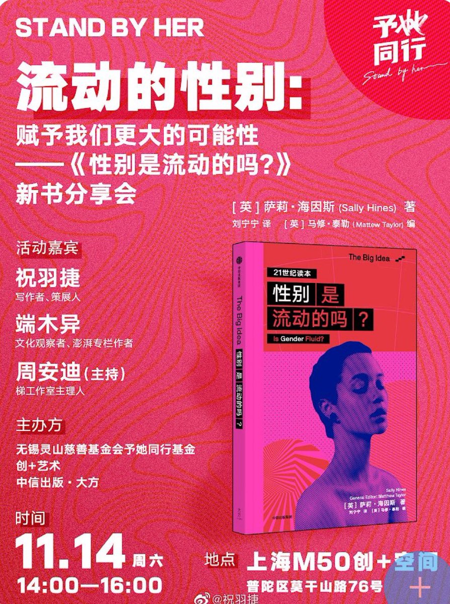 Hey <a href="/JoPhoenix1/">Prof Jo Phoenix</a> and <a href="/jk_rowling/">J.K. Rowling</a> since you’re chatting about my book, here’s the cover of the Mandarin translation from their book launch flyer. Great isn’t it.
