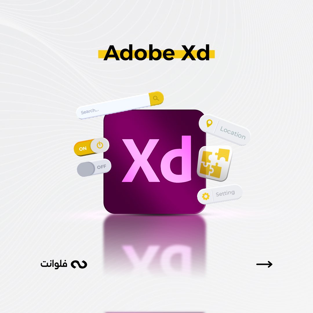fluent_sa's tweet photo. أفضل الأدوات = أفضل لوحة تحكم. 

#فلوانت #اكسبلور #أدوات_التصميم https://t.co/5WZ57NC45T