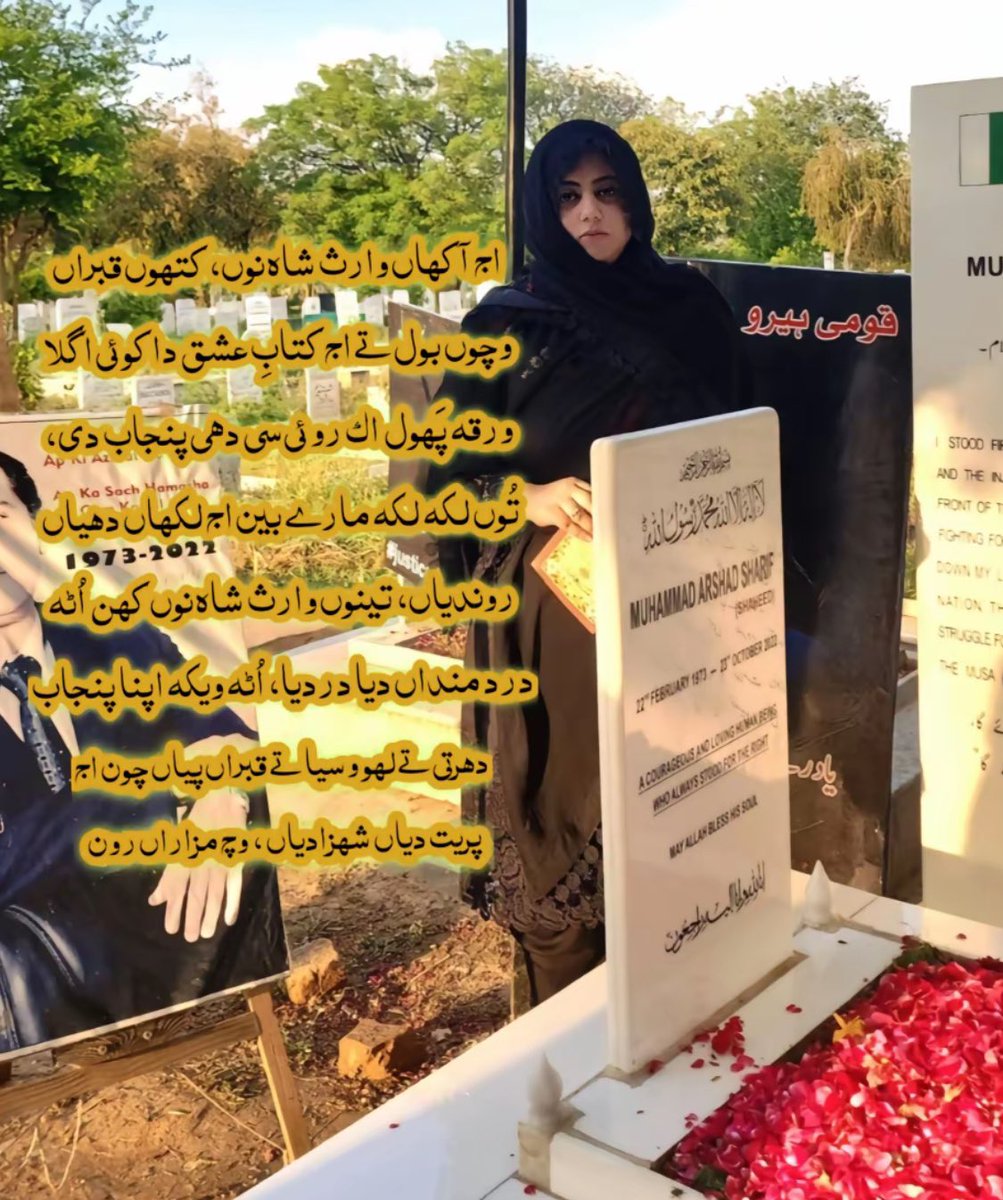 javerias's tweet photo. Justice for Arshad Sharif 💔 https://t.co/LOi75J2cvO