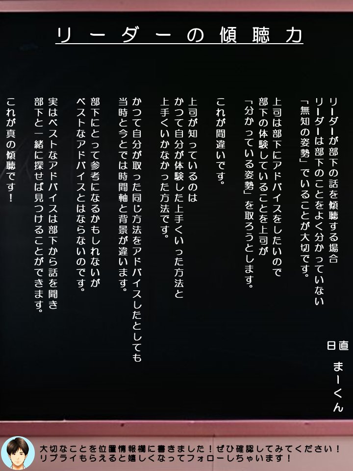 リーダーが無知の姿勢を使った方がいいときがある！
それは・・・