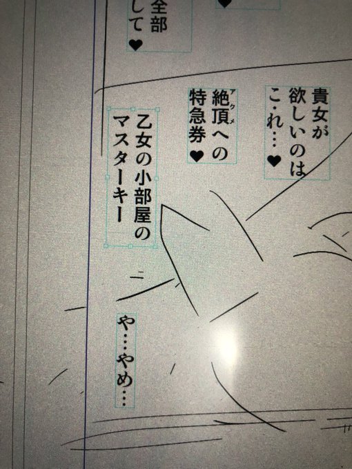 ちんぽの事を「乙女の小部屋のマスターキー」って言うのは、割と洒落てるかな? 