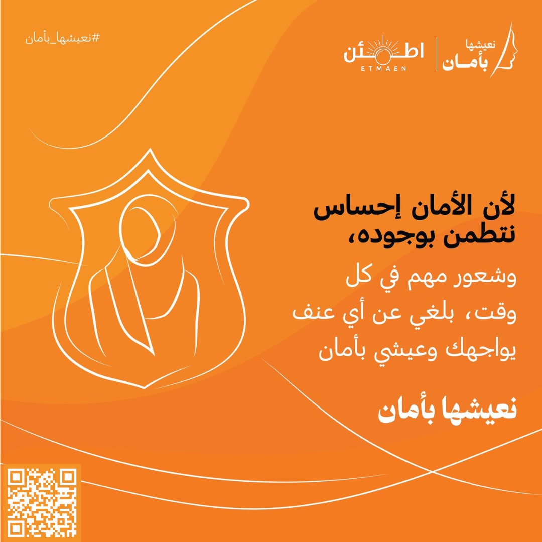 albrahaimi's tweet photo. حنا موجودين عشان نسمعك ونسمع منك، حنا موجودين .. عشان تكونين دائمًا بأمان
#نعيشها_بأمان #حملة_الحماية_من_العنف_والإيذاء
#الحملة_الدولية_لمناهضة_العنف_والإيذاء
#مركز_اطمئن_للارشاد_الاسري #غرفة_ينبع #محافظه_ينبع https://t.co/MEhHkCUrZ2