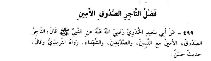 AdrysAzhr's tweet photo. فضائل الأعمال https://t.co/cyejRvL8N8