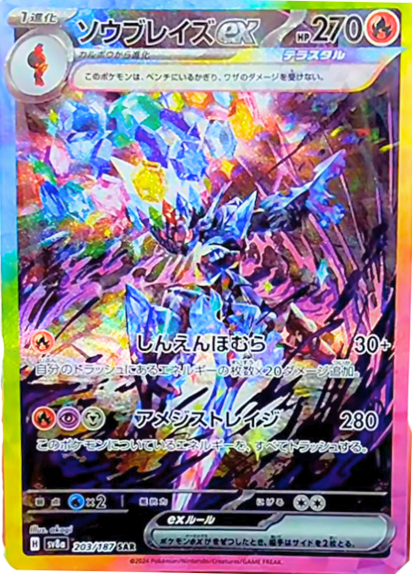 PokemonRestocks tweet picture