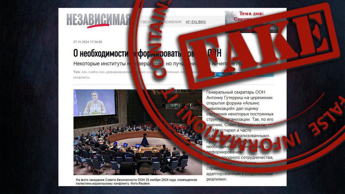 MID_RF's tweet photo. #Антифейк

📰  О статье «Независимой газеты», содержащей некорректные оценки по тематике реформы Совета Безопасности ООН

❗️ Ложным представляется содержащееся в статье утверждение о «беспомощности» Совбеза. 

👉 https://t.co/4CC455hl2g https://t.co/iClg9g8iZH